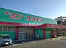 周辺：【ドラッグストア】ディスカウントドラッグ コスモス 岸の浦店まで333ｍ