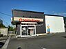 周辺：【その他】ほっともっと 岸の浦店まで251ｍ