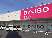 【その他】ザ・ダイソー 福山戸手店まで681ｍ