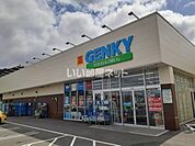 【ドラッグストア】GENKY　うみんぴあ店まで1285ｍ
