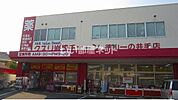 【ドラッグストア】クスリ岩崎チェーン　徳山一の井出店まで2158ｍ