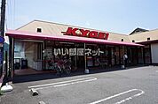 【スーパー】キョーエイ鮎喰店まで1824ｍ