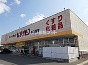 【ドラッグストア】スーパードラッグひまわり 中仙道店まで140ｍ