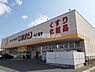 周辺：【ドラッグストア】スーパードラッグひまわり 中仙道店まで408ｍ