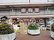 【スーパー】アブアブ赤札堂菊川店まで1042ｍ