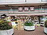 周辺：【スーパー】アブアブ赤札堂菊川店まで1356ｍ