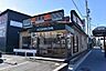 周辺：【その他】吉野家 19号線新守山店まで2469ｍ