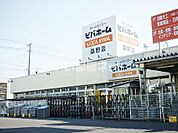 【ホームセンター】ビバホーム 桑野店まで467ｍ