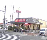 【ファーストフード】マクドナルド（藤代）まで994ｍ