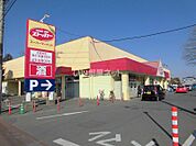 【スーパー】FOOD OFFストッカー守谷店まで995ｍ