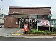 【郵便局】桜井忍阪郵便局まで650ｍ