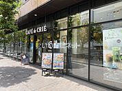 【喫茶店・カフェ】カフェ・ド・クリエ 横浜北幸タカシマヤローズホール店まで546ｍ