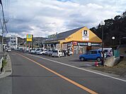 【スーパー】畚寅緑ヶ丘店まで850ｍ