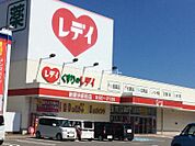 【ドラッグストア】レディ薬局新居浜前田店まで1167ｍ