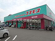 【ドラッグストア】コスモス喜光地店まで732ｍ