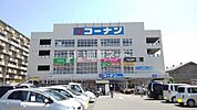 【ホームセンター】ホームセンターコーナン 豊中庄本店まで1040ｍ