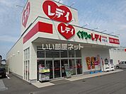 【ドラッグストア】レデイ薬局 新居浜西店まで1026ｍ