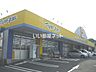 周辺：【ドラッグストア】ドラッグストア マツモトキヨシ 上塩屋店まで964ｍ