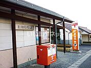 【郵便局】富田郵便局まで646ｍ