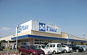 【スーパー】リョービプラッツ雄町店 まで1404ｍ