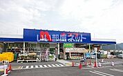 【ホームセンター】ホームプラザナフコ 赤磐店 まで2763ｍ