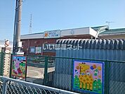 【保育園】おひさま保育園まで1869ｍ
