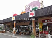 【その他】やずふれあい市場まで1360ｍ