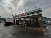 【スーパー】A-プライス 岩国店まで458ｍ