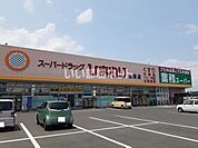 【ドラッグストア】スーパードラッグひまわり山陽店 まで609ｍ