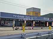 【レンタルビデオ】ゲオ平島店 まで1021ｍ