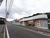 【ドラッグストア】ウォンツ 己斐上店まで636ｍ