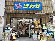 【コンビニエンスストア】スーパーコンビニ・ツカサ 横浜西口南幸店まで1277ｍ