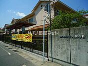 【小学校】三ツ城小学校まで370ｍ