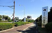 【公園】ひなた宮崎県総合運動公園まで3287ｍ