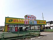 【その他】ダイソー大垣インター店まで184ｍ
