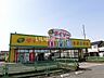 周辺：【その他】ダイソー大垣インター店まで927ｍ