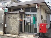 【郵便局】伊丹大野郵便局まで462ｍ