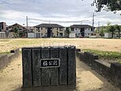 【公園】構公園まで471ｍ