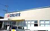 【ドラッグストア】クリエイトSD(エス・ディー) 都筑川和町店まで523ｍ