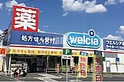 【ドラッグストア】ウエルシア飯能緑町店まで421ｍ