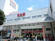 【スーパー】赤札堂深川店まで972ｍ