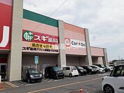 【ドラッグストア】スギ薬局 アクシス鈴鹿店まで1013ｍ