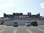 【ホームセンター】ホームプラザナフコ日立北店(資材館)まで870ｍ