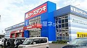 【家電製品】ケーズデンキ 名古屋北店まで1309ｍ