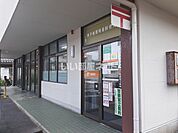 【郵便局】米子新開簡易郵便局まで367ｍ