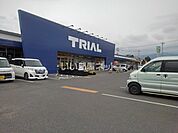 【ドラッグストア】トライアル上峰店まで2496ｍ
