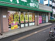 【スーパー】業務スーパー新松戸店まで633ｍ