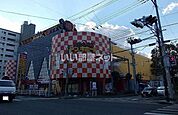 【ディスカウントショップ】ドン・キホーテひらつか店まで738ｍ