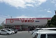 【ドラッグストア】スーパードラッグひまわり安芸津店まで1243ｍ