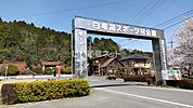 【公園】白竜湖スポーツ村公園まで4944ｍ